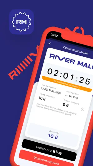 River Mall screenshot 1