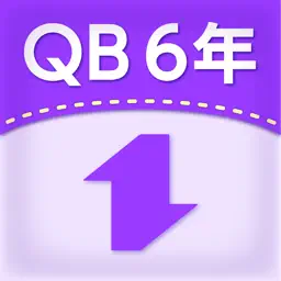QB説明　６年　対称な図形 app icon