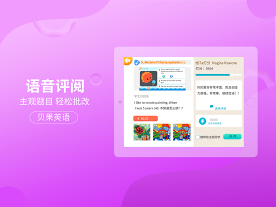 贝果英语 iPad screenshot