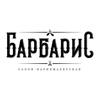 Барбарис icon