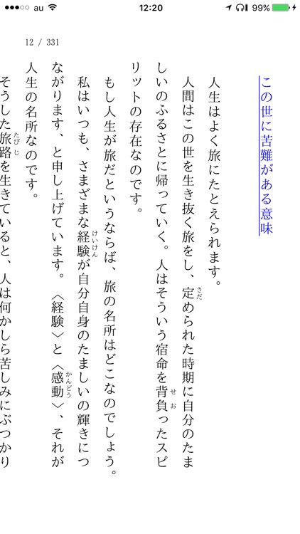 江原啓之電子書店