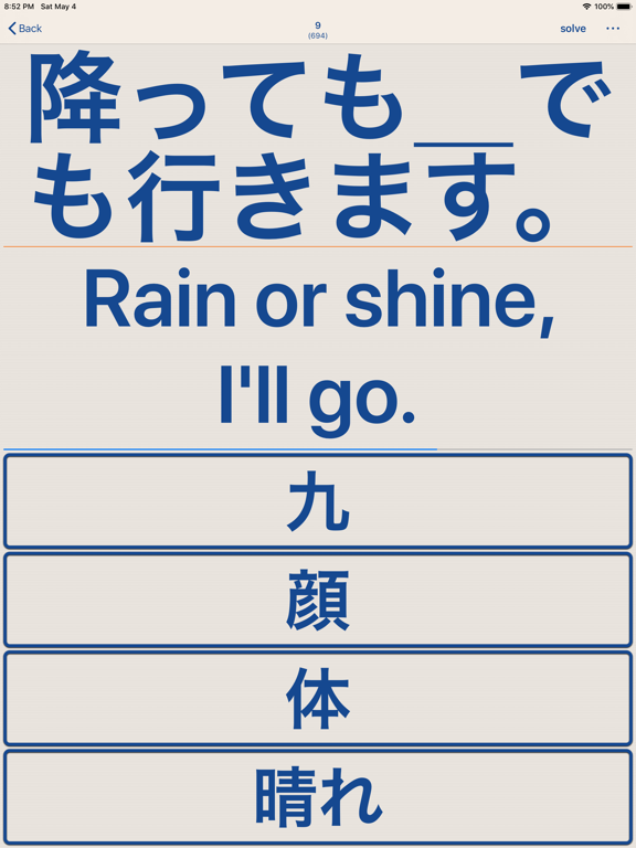 Japanese LS Touch iPad screenshot