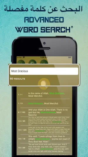 Offline Quran Audio Reader 2 screenshot 3