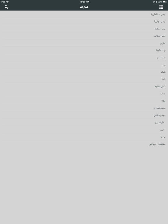 FindQ8 iPad screenshot 4 - Business app