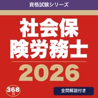 社労士 合格ドリル