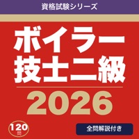 ボイラー技士二級 合格ドリル