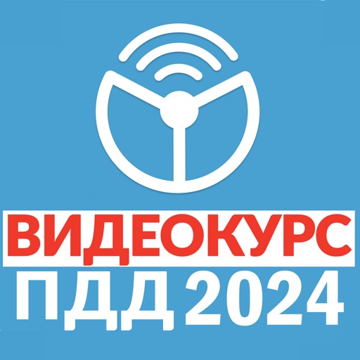 Рули онлайн. ПДД 2021 (12+)