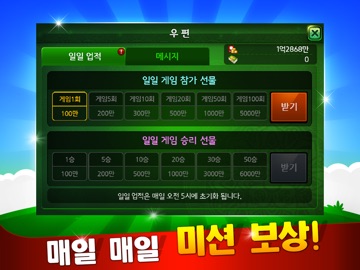 클럽맞고 온라인 & 고스톱 iPad screenshot