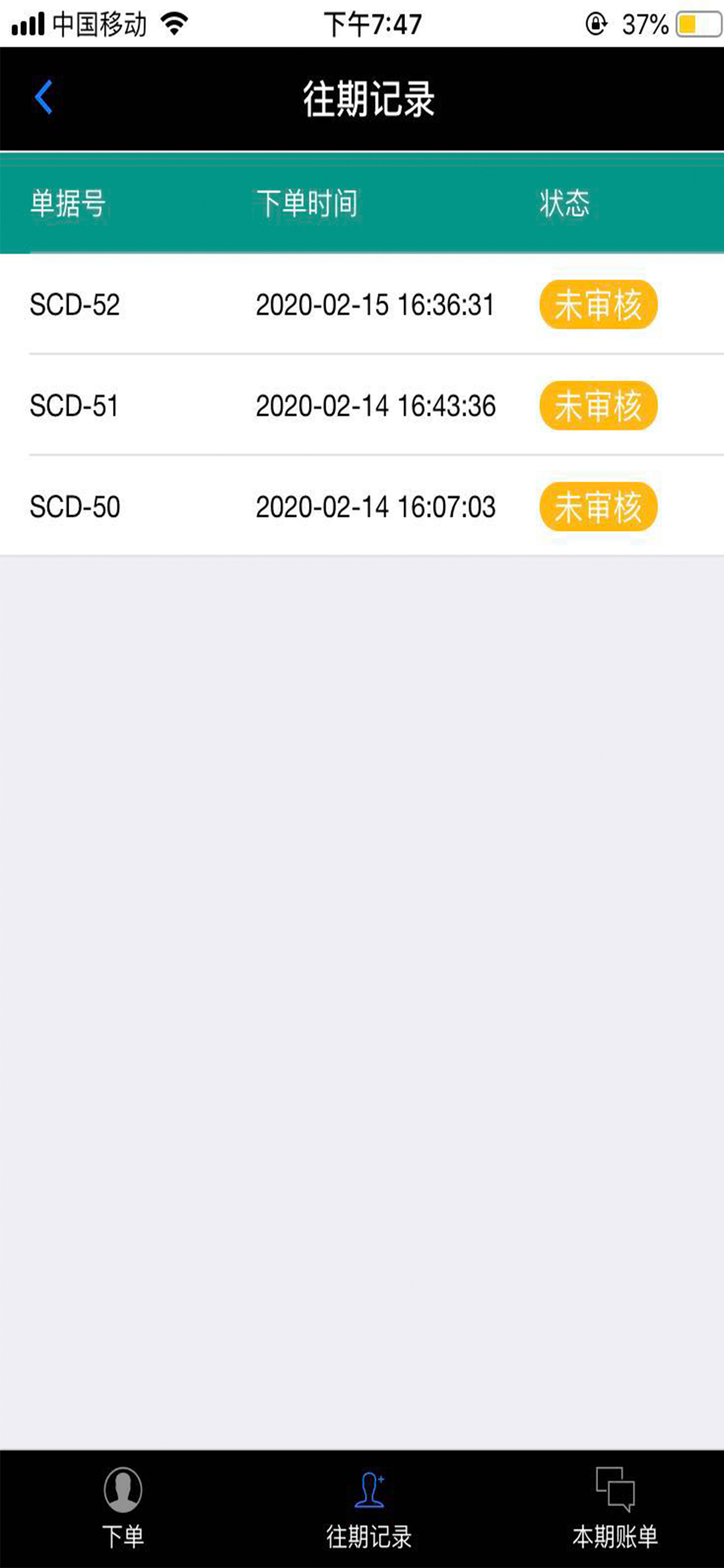 耀家金下单Online