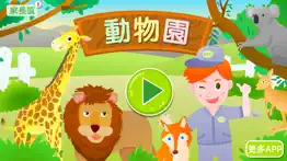zoo animals - jigsaw puzzles iphone screenshot 1