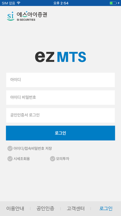 ezMTS Next?? Screenshot