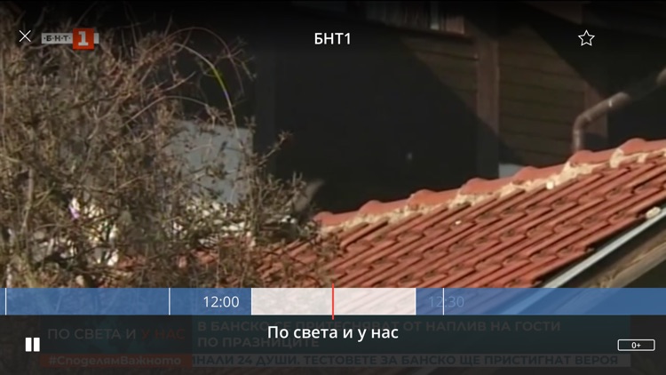 Neterra.TV screenshot-4