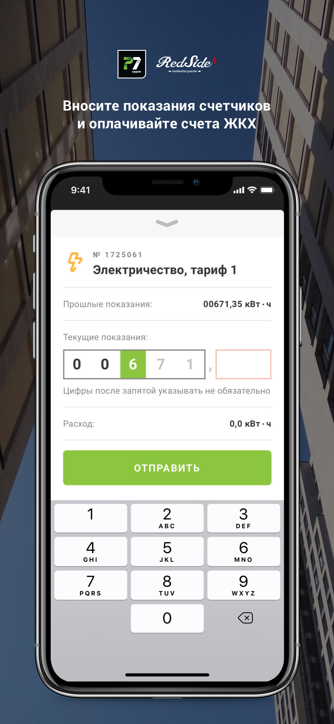 ЖК RedSide