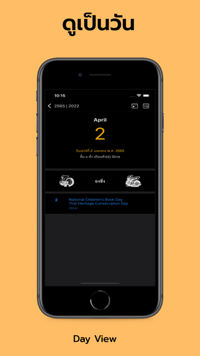 Thai Calendar (2443 to 2643) Screenshot