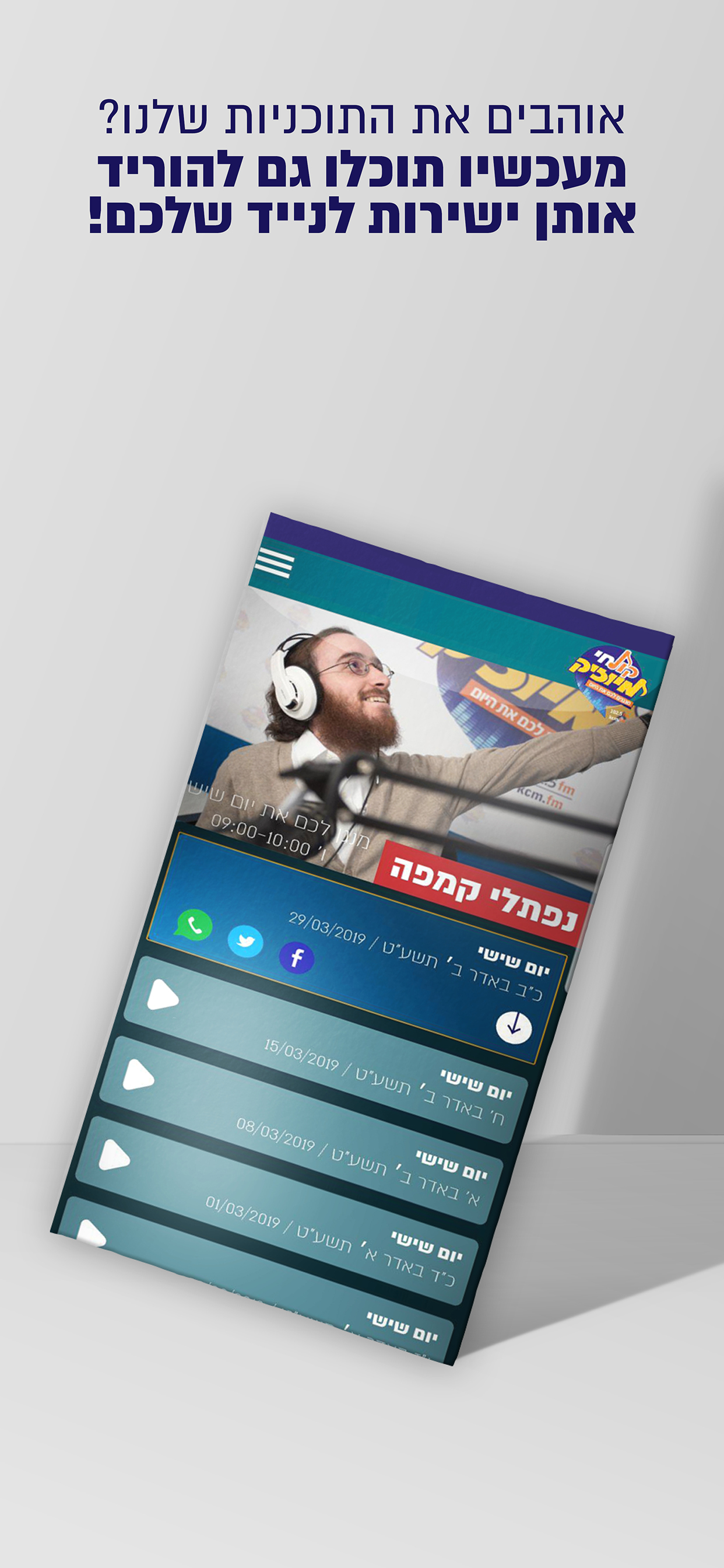 קול חי מיוזיק