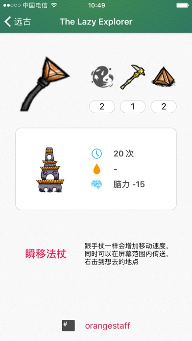 威尔逊笔记 iPhone screenshot 4 - Reference app