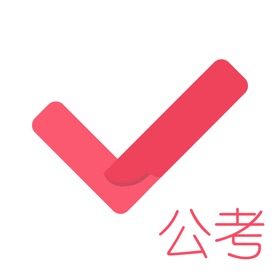 Skærmbilleder (5) 公务员考试对题库