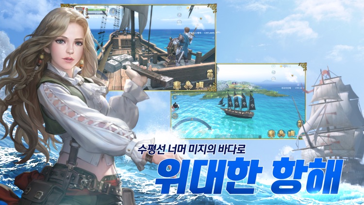 대항해의길 screenshot-3