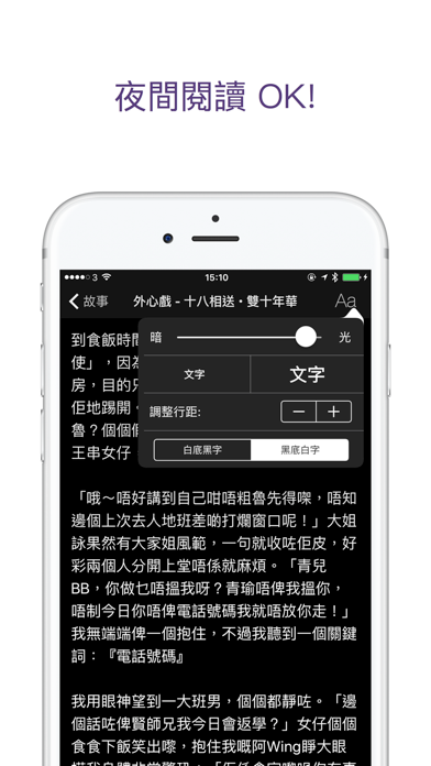 Screenshot #3 pour 紙言