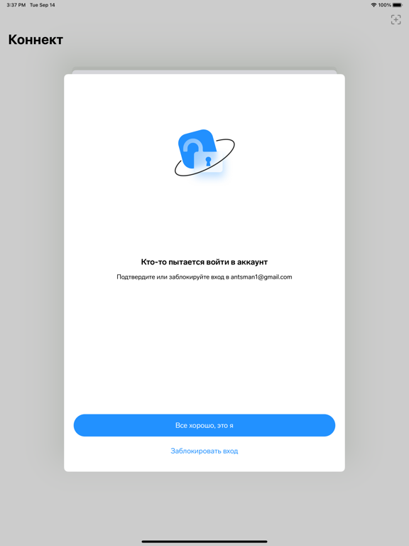 Screenshot #6 pour Контур.Коннект