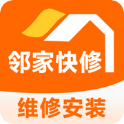 邻家快修-同城上门维修、安装、清洗服务