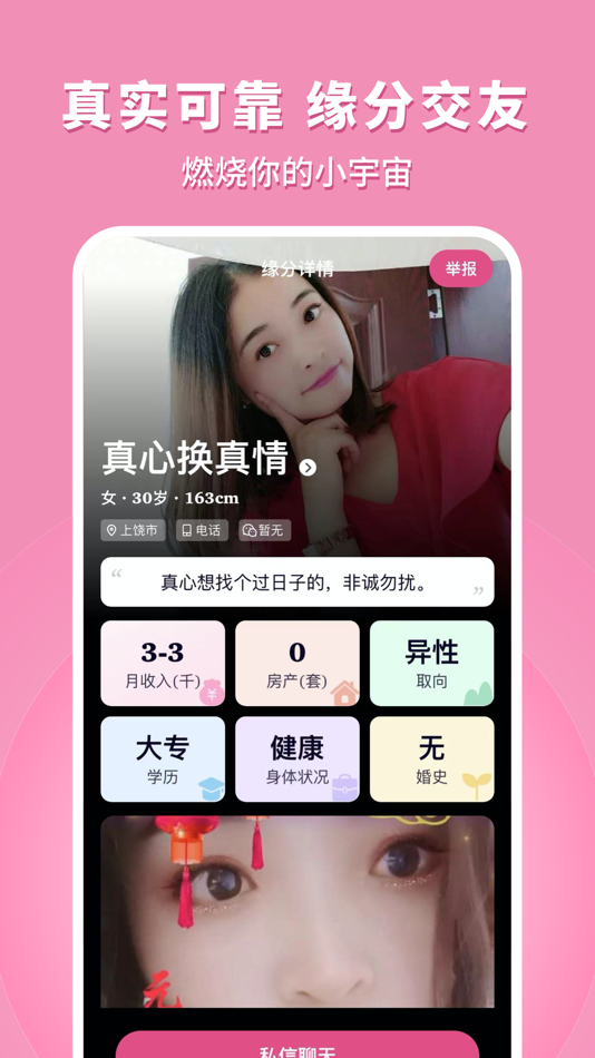 #3. 附近人-情感树洞漂流瓶社交 (iOS) 由: Nanjing Dongmengguo Network Technology Co., LTD