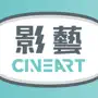 CineArt 影藝戲院