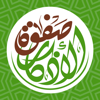 صفوة الأذكار - Ahmed Mohammed Zain
