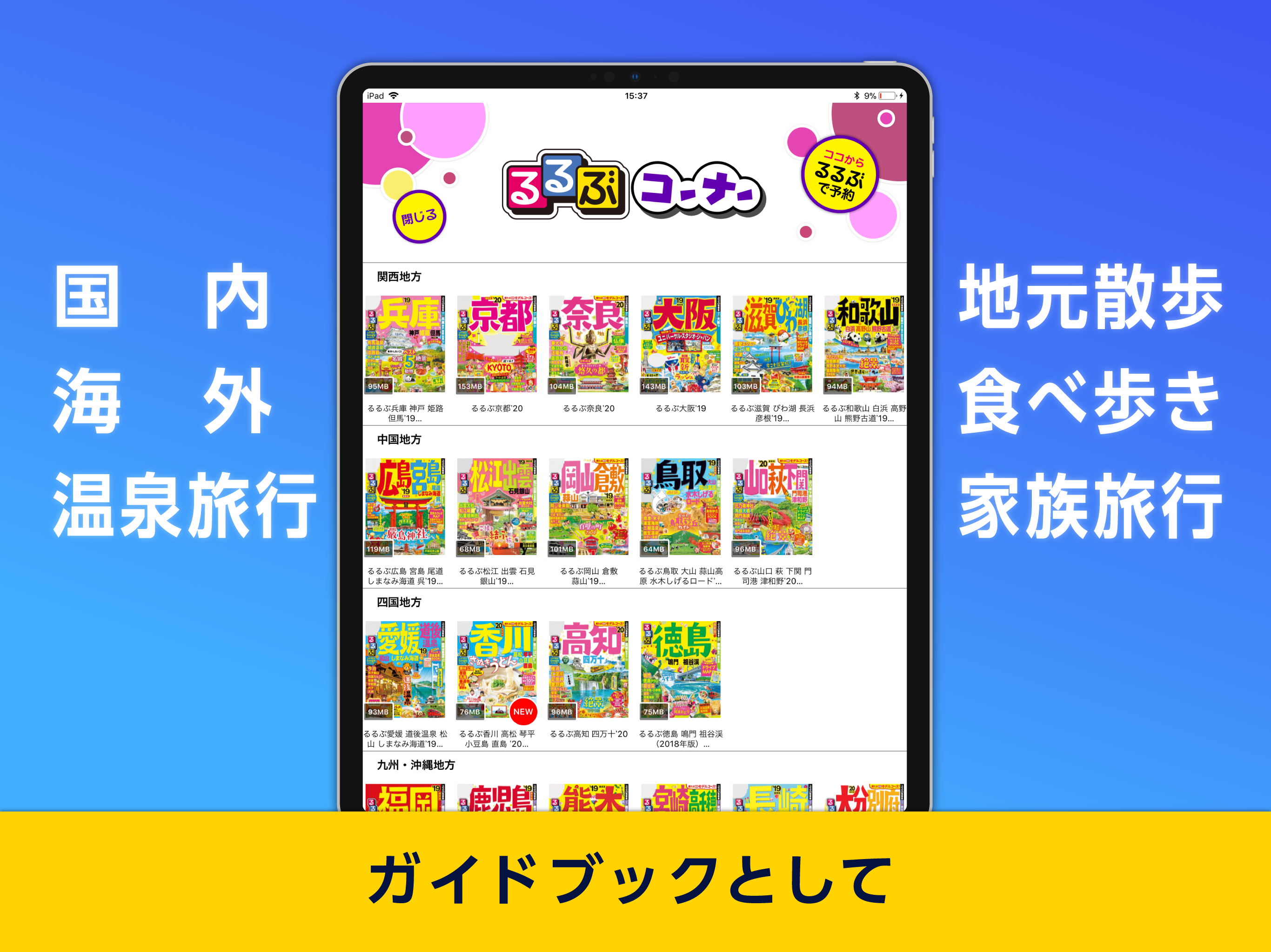 タブホ
