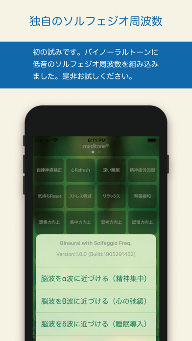 耳で飲むお薬® Vert by meditone®のスクリーンショット - 4