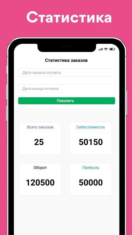 ProBiznes для заказов и продаж screenshot-4