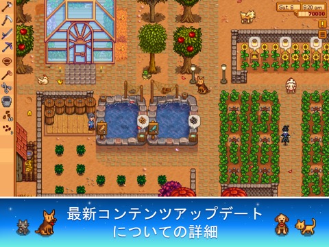 Stardew Valley 「スターデューバレー」のおすすめ画像2