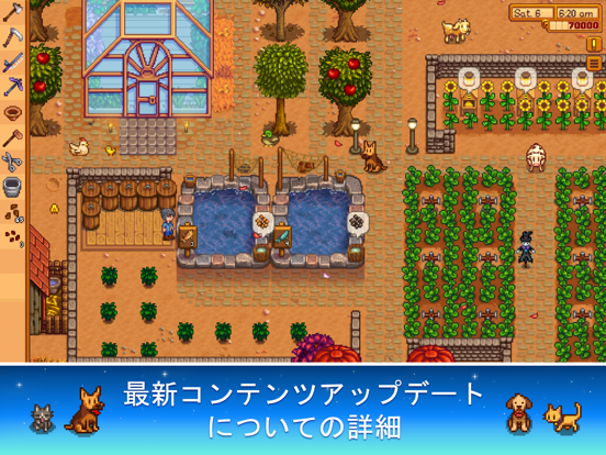 Stardew Valley 「スターデューバレー」のおすすめ画像2