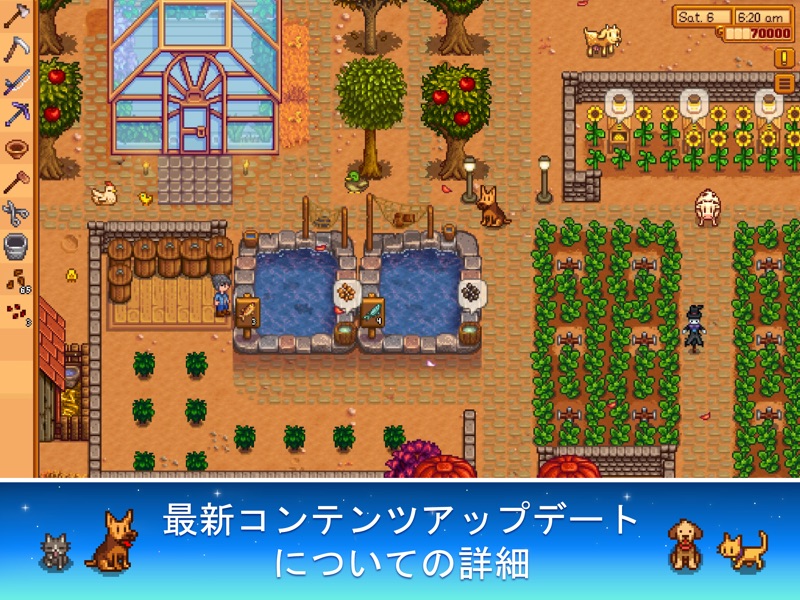 Stardew Valley 「スターデューバレー」 screenshot 12