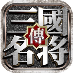 真三国:无双单机版 100%PC正版三国名将动作RPG手游戏