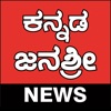 Kannada Janashree icon