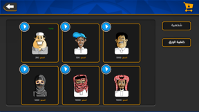 iBalot - The Balot Card Game screenshot