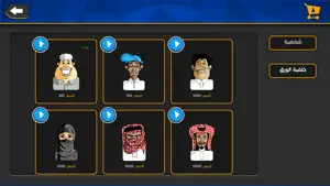 iBalot - The Balot Card Game screenshot 4