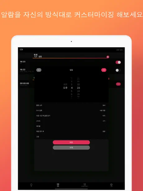 디지털 알람 시계 + 라디오 알람 시계 myAlarm
