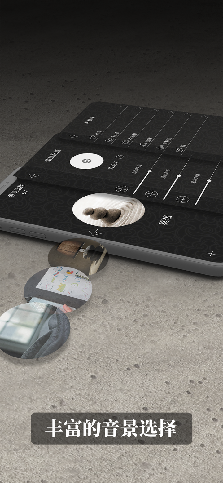 禅定花园2 一花一世界，“意”念一清净 screenshot 5