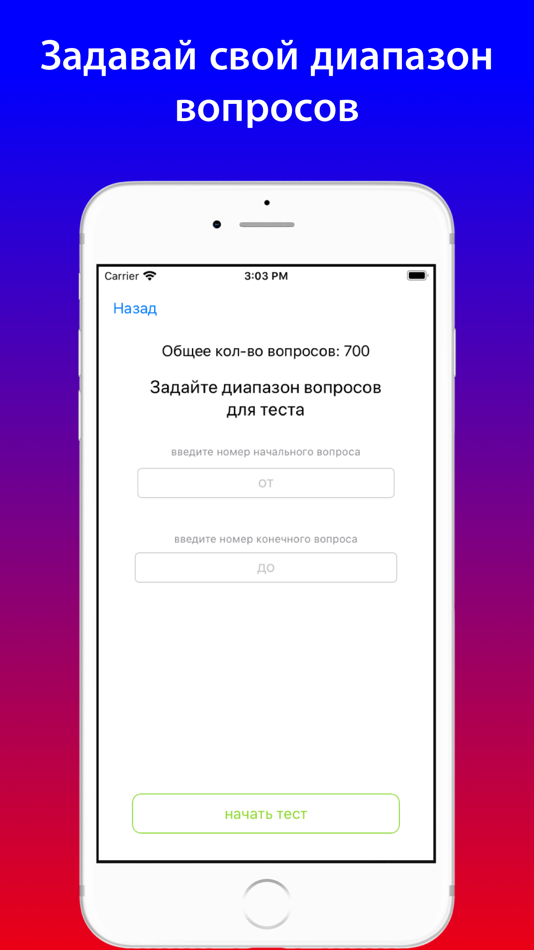 #5. Госслужба тест 2025 (iOS) 由: Andrey Andreyev
