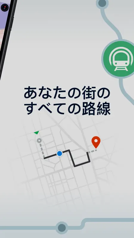 Moovit:  公共交通機関 screenshot 4 of 7