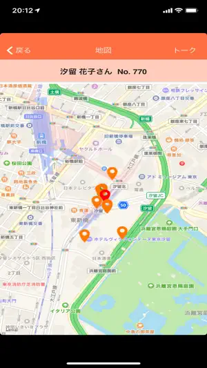 オレンジセーフティネット screenshot 2