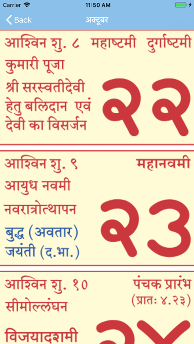 Hindi Panchang 2025 Screenshot