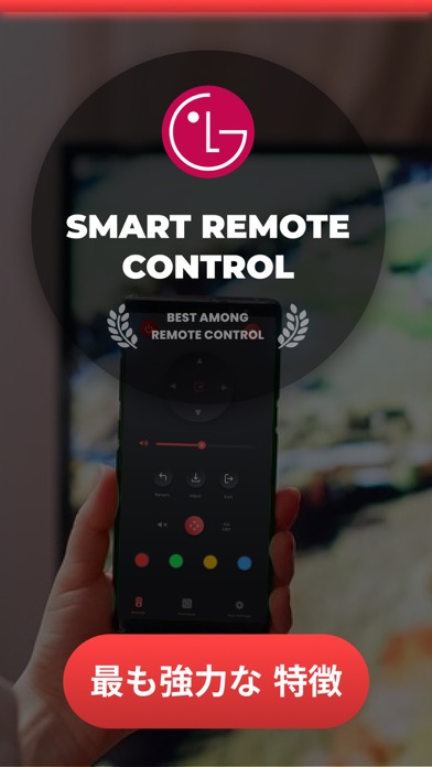 Remote for LG TV Appのおすすめ画像1