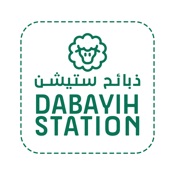 ذبائح ستيشن