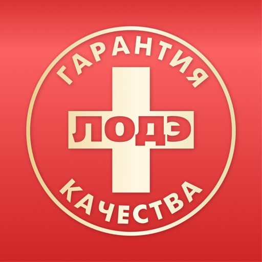 ЛОДЭ - запись к врачу онлайн
