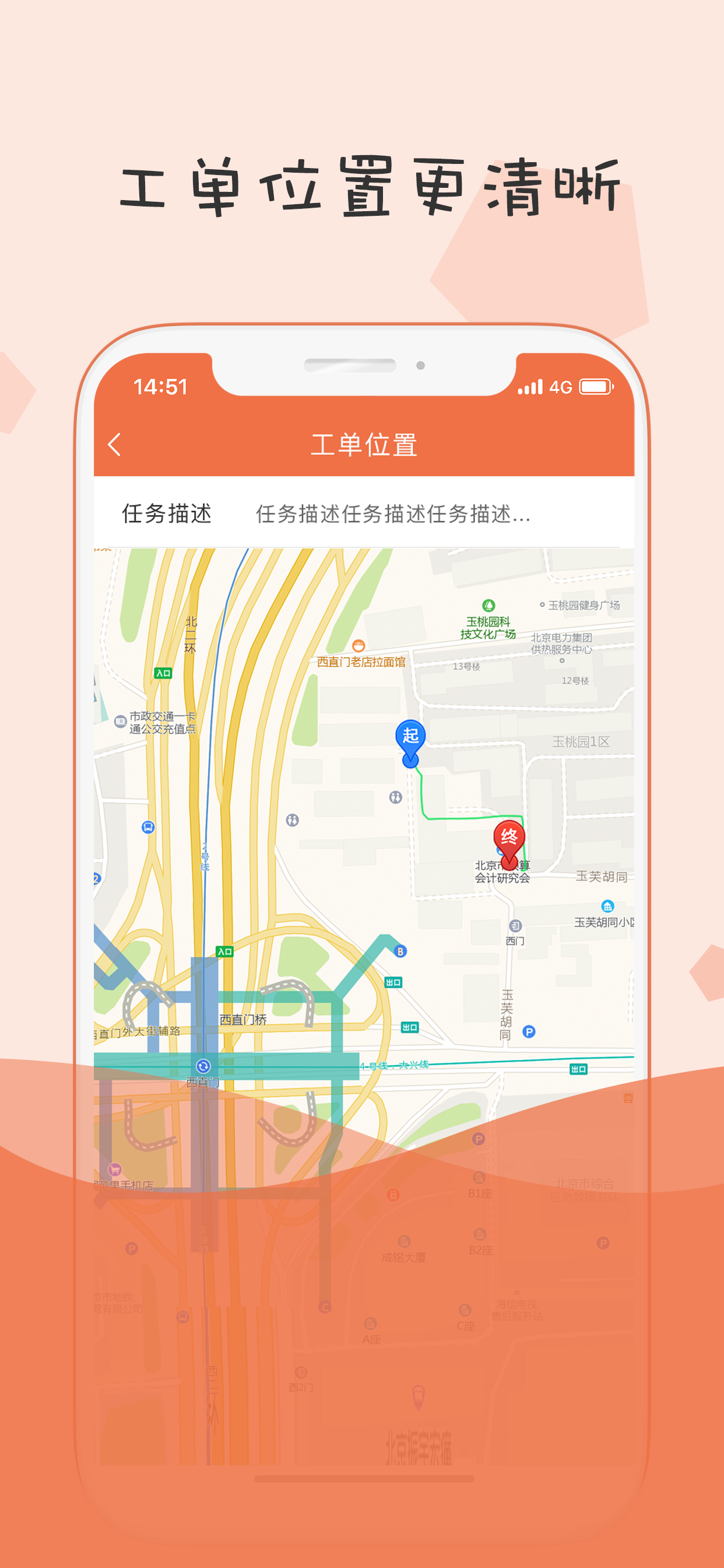 小蜜蜂消防 screenshot 4