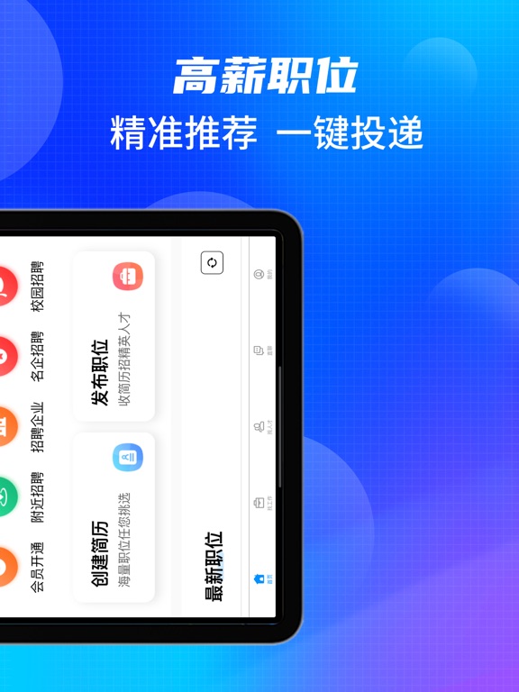 Screenshot #5 pour 沭阳人才网