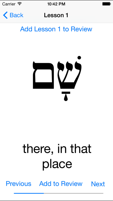 Screenshot #2 pour Biblical Hebrew Vocabulary